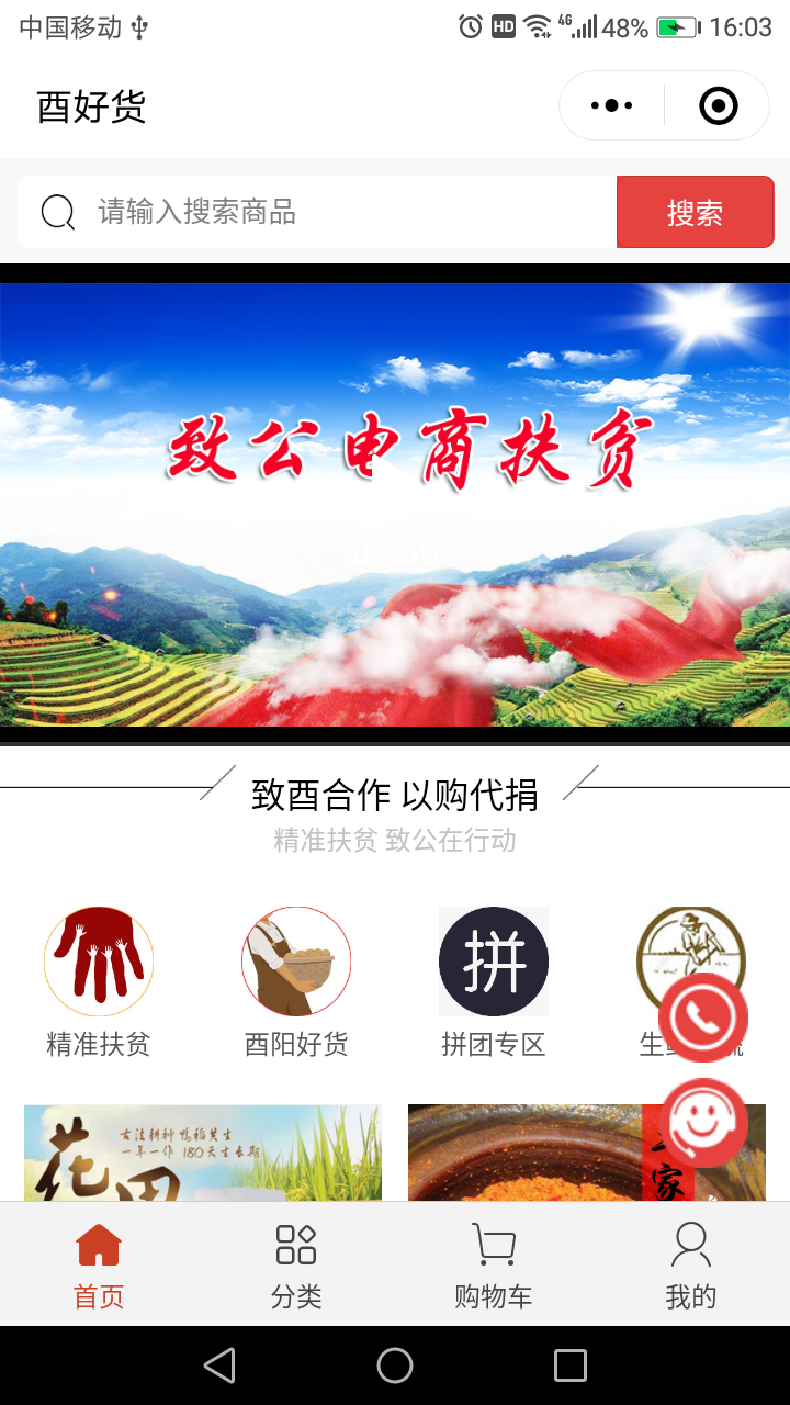 微信小程序商城案例-酉好货